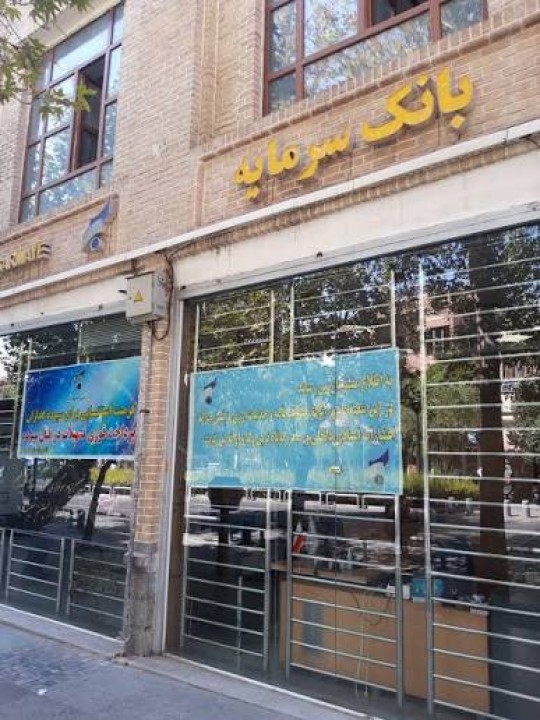 بازدید سرپرست مدیریت عامل بانک سرمایه از روند آماده‌سازی موکب بانک در آستانه آیین تشییع و وداع با رهبر شهید